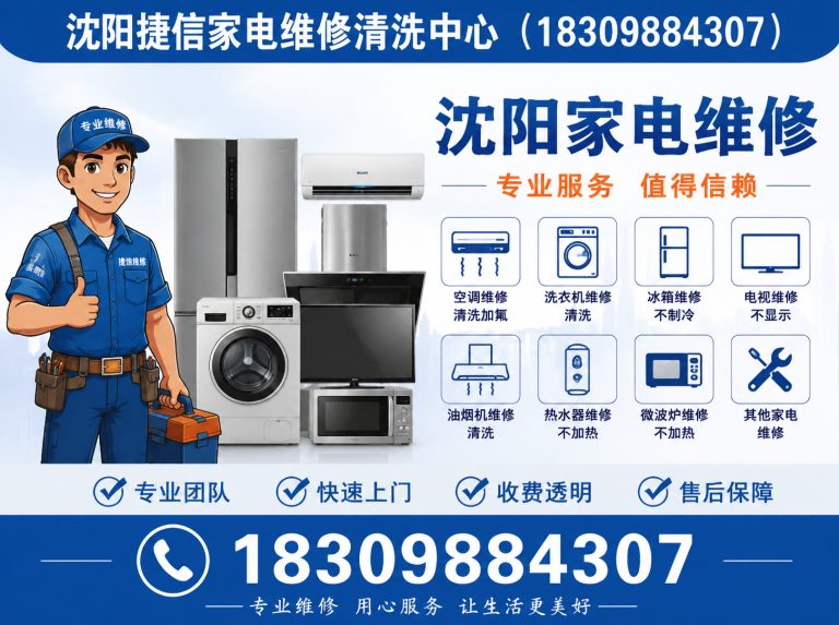 新民市冰箱维修展示图
