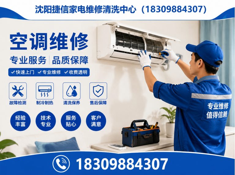 新民市洗衣机清洗展示图